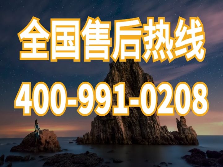 林内燃气热水器全国官方售后维修24小时服务热线林内400客服热线哔哩哔哩bilibili