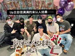 Download Video: 【BTS reaction】防弹认人&猜歌挑战 你们个个双胞胎啊 已经怀疑我的眼睛了（果果我错了