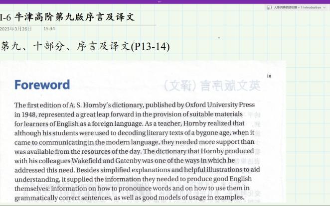 [图]I-6 牛津高阶第九版序言及译文