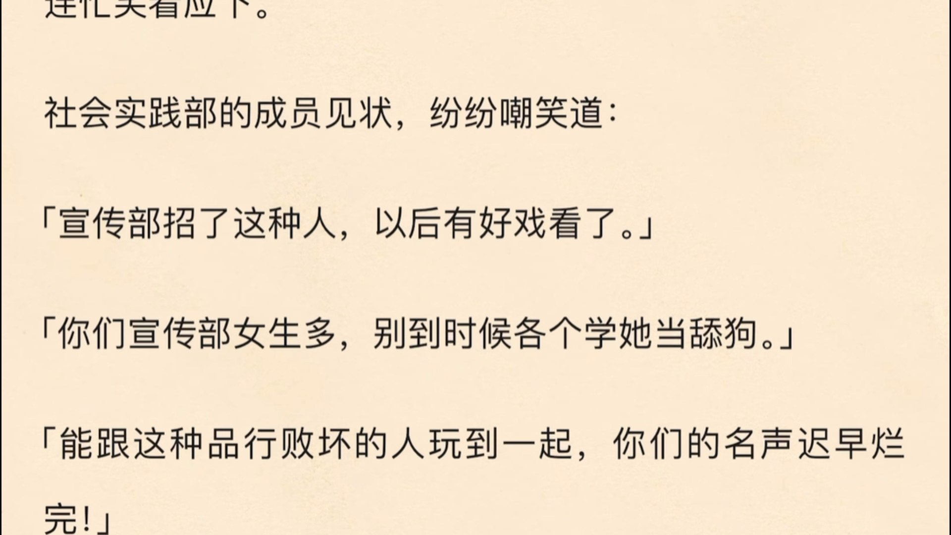 (全文)室友冒充富婆榜一大姐.在新生群里说,她给院草刷了五十万礼物.哔哩哔哩bilibili