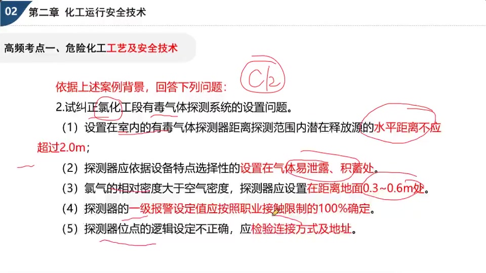 【注安化工】2022注安化工密训班国庆集训李天宇【持续更新私信完】哔哩哔哩bilibili