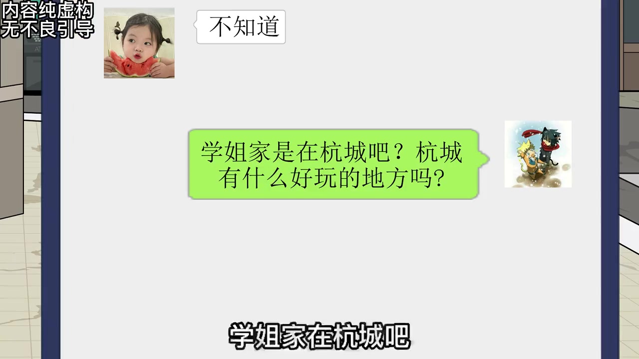 [图]《叶落的粥粥学姐》第十三集：学姐被打了！