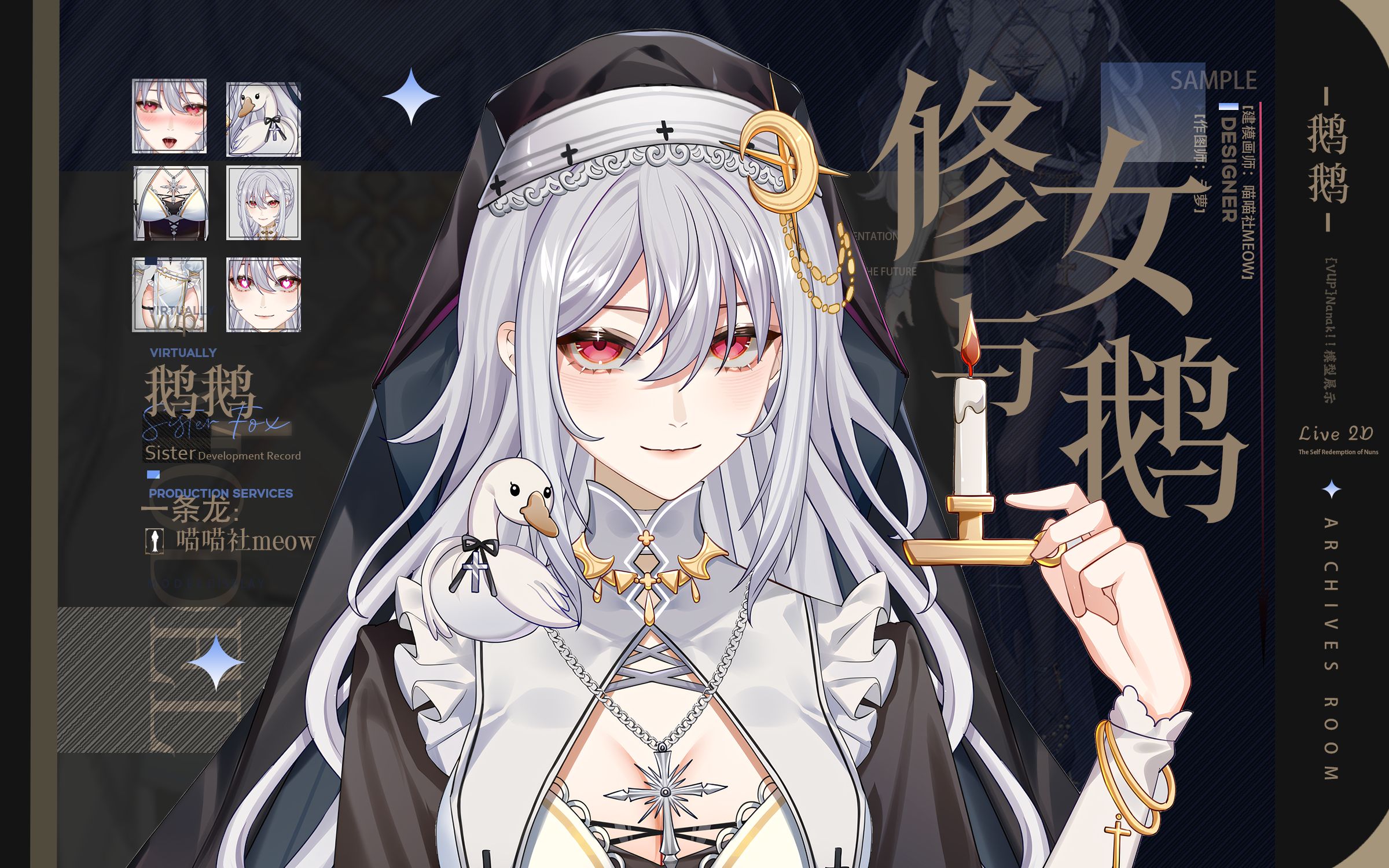 为你点蜡烛的修女鹅鹅!-一粒傻白-鹅-一粒傻白-鹅-哔哩哔哩视频