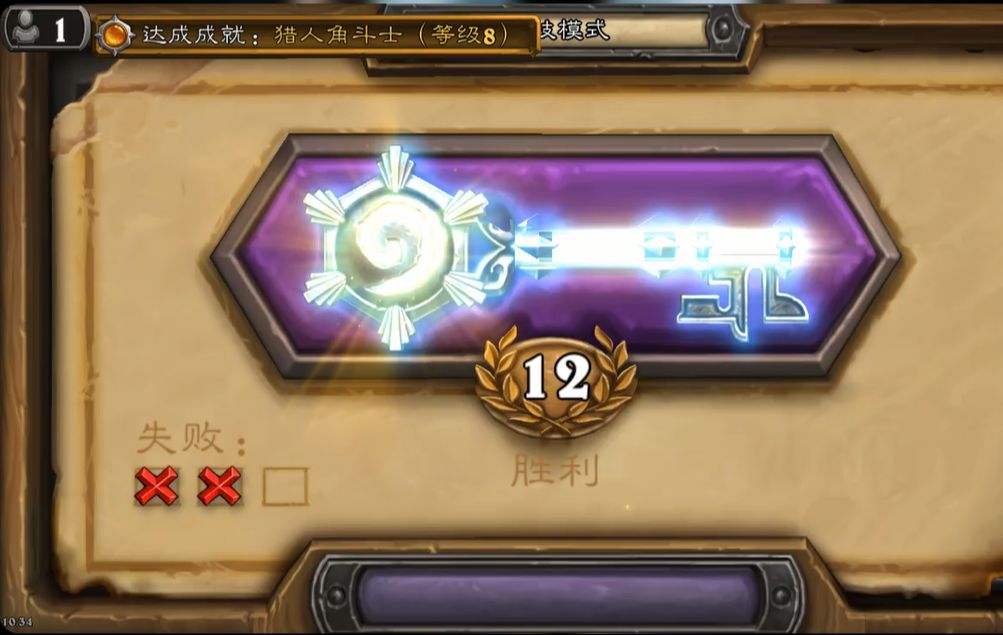 【炉石传说】新版本竞技场 全球首杀十二胜 决胜局解说