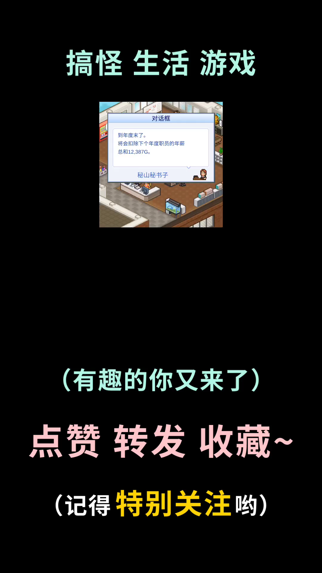 游戏发展国演示