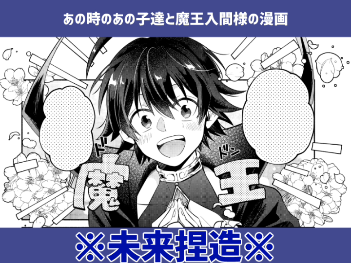 入间同学同人漫画 魔王入间的故事哔哩哔哩bilibili