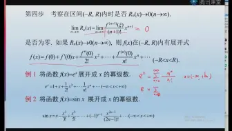 20210318工科数学分析