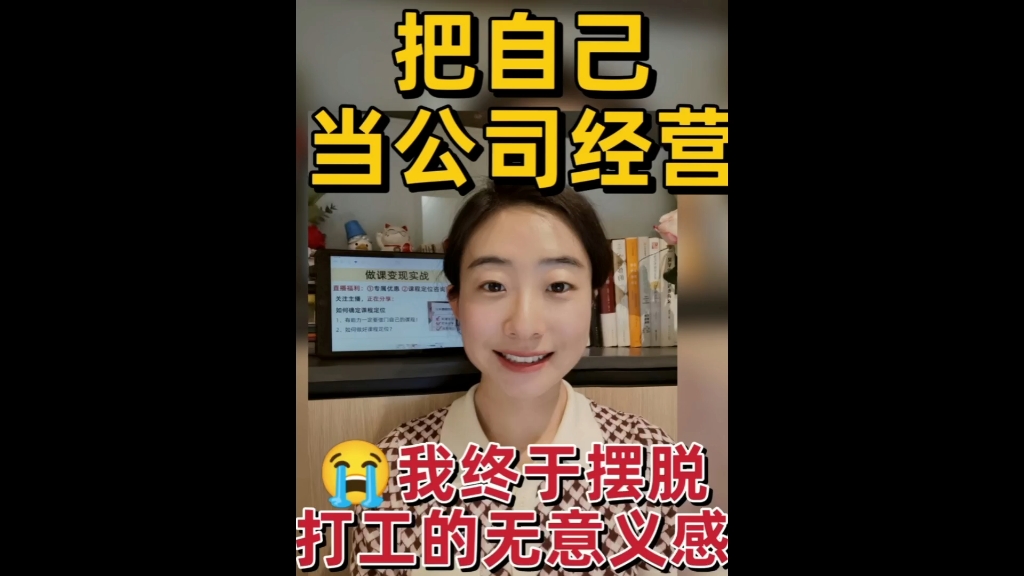 如何打造个人商业模式,找到个人价值?哔哩哔哩bilibili