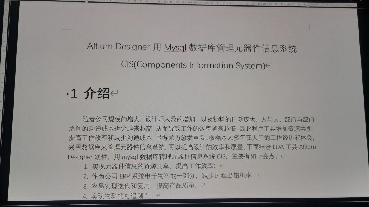 Altium Designer用Mysql数据库管理元器件信息系统CIS哔哩哔哩bilibili