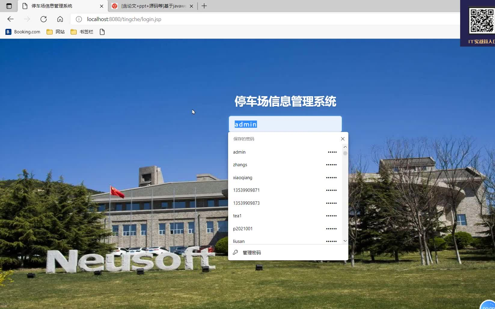 计算机毕业设计 Javaweb停车场管理系统哔哩哔哩bilibili
