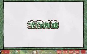 Download Video: 【江南百景图】也太快了吧