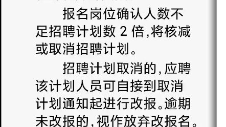 2022年金华市东阳市部分机关事业单位招聘编外人员公告(二)哔哩哔哩bilibili