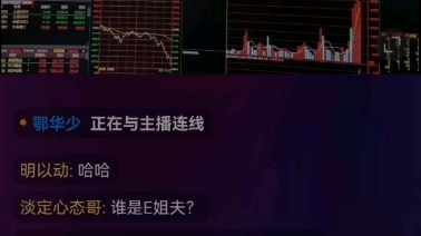 e姐连线鄂华少(接力大师)20220206哔哩哔哩bilibili