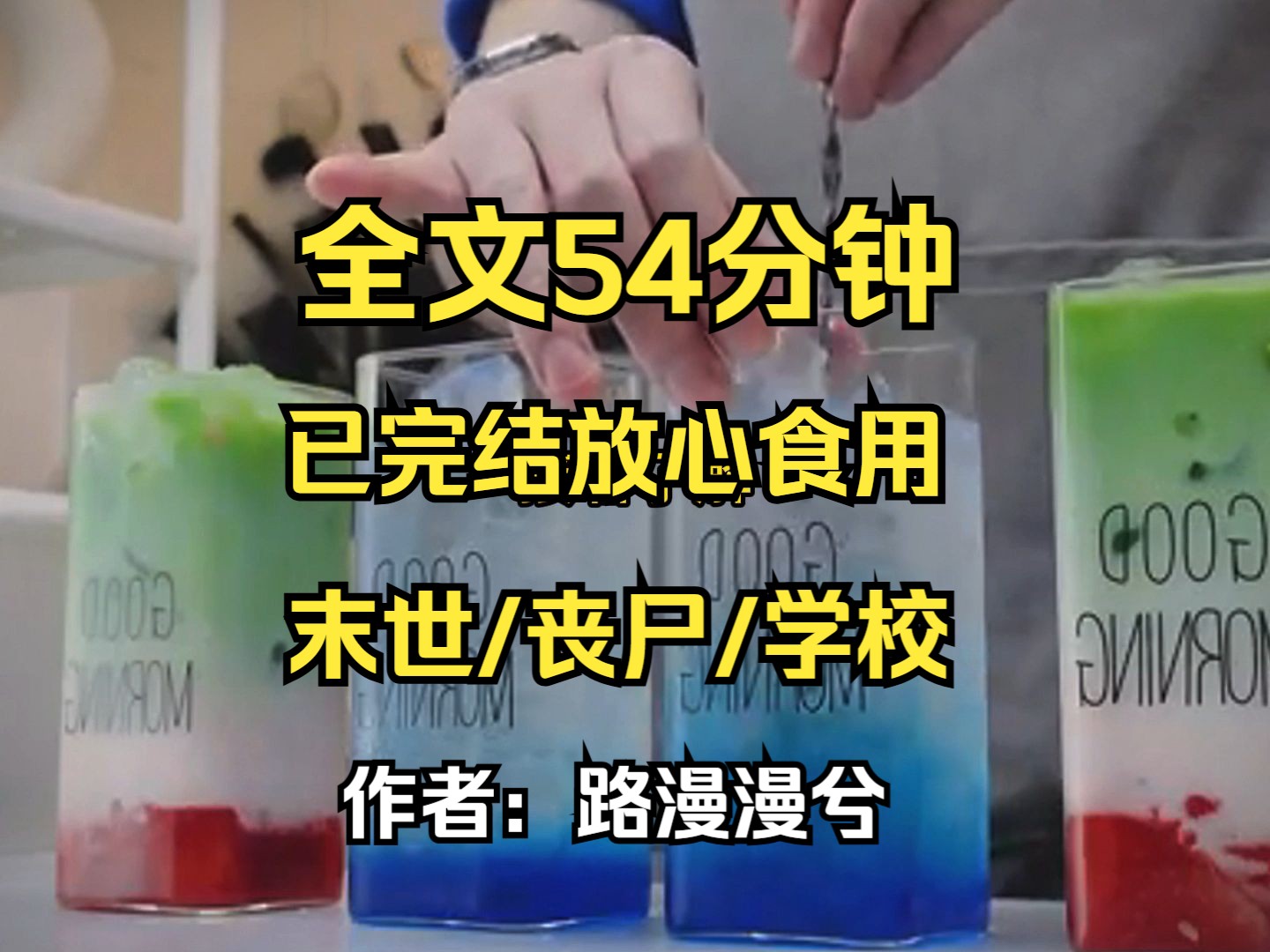 (全文已完结)丢死人了 丢死人了 少女站在教室门口喊道 他气喘吁吁 满脸通红 表情中带着慌乱与惊恐哔哩哔哩bilibili