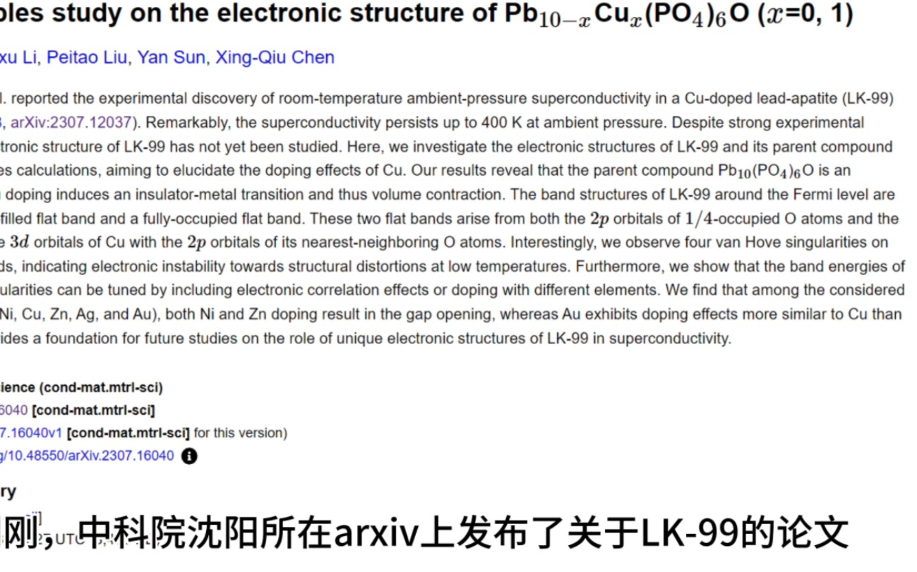 最新!中科院沈阳所公布了关于LK99结构研究报告哔哩哔哩bilibili