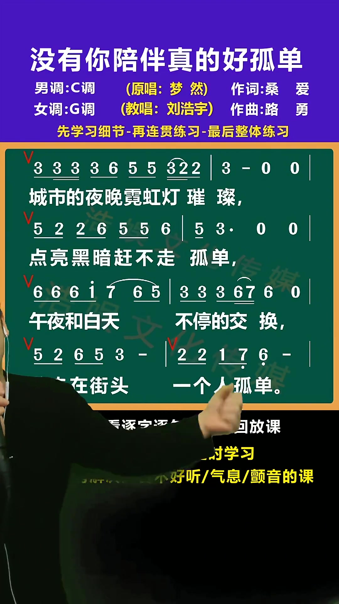 情人節與我無關沒有你陪伴真的好孤單音樂分享真人真唱零基礎學吉