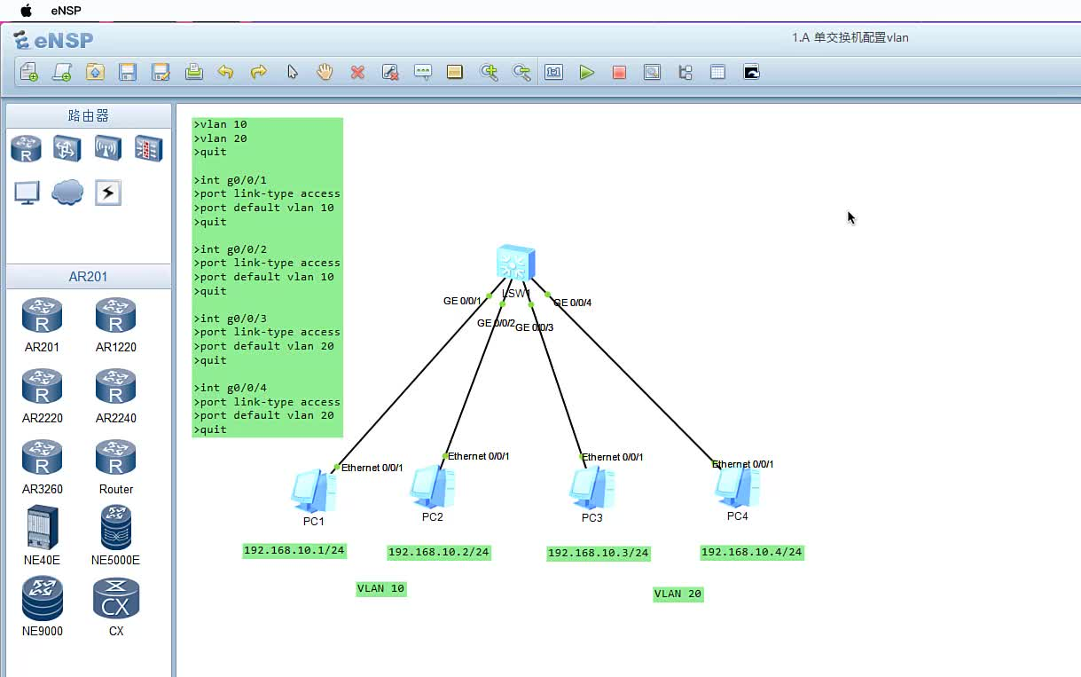 [图]【计算机网络实验】思科Cisco && 华为ENSP模拟器分别实现