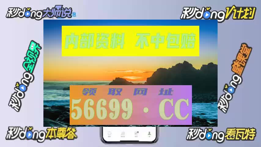 【第917期】2024澳门三肖三码100%