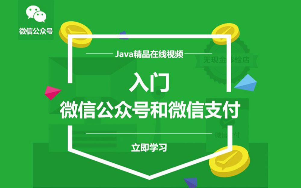 20千锋Java教程:16 websocket基础使用3哔哩哔哩bilibili