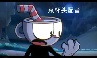 Video herunterladen: 邪恶茶杯头VS恶魔