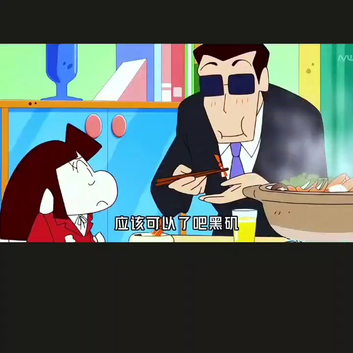 "冬天就是要和爱的人一起吃火锅哦" 蜡笔小新