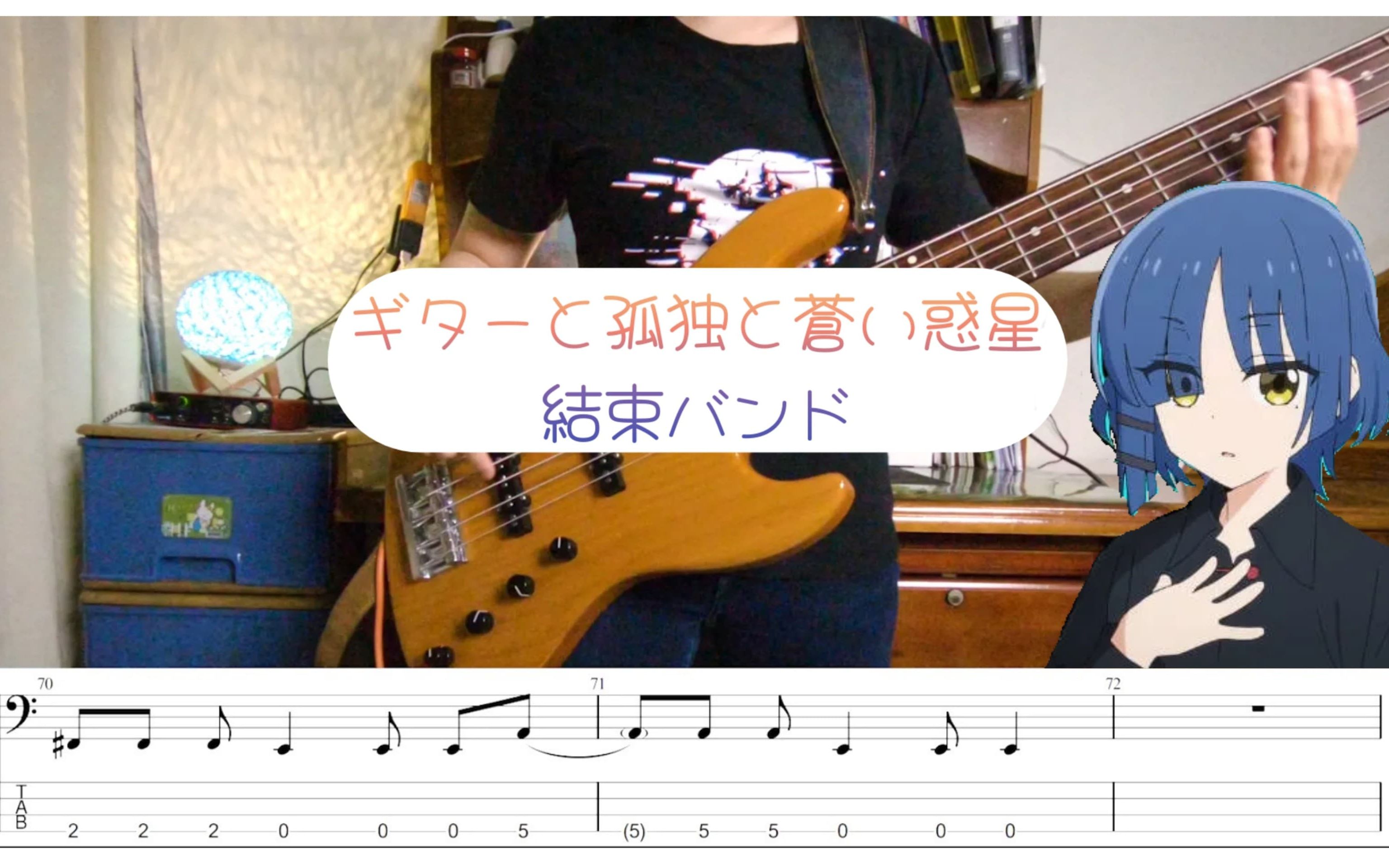 吉他与孤独与蓝色星球 - 結束バンド / 孤独摇滚 第五集live部分插曲