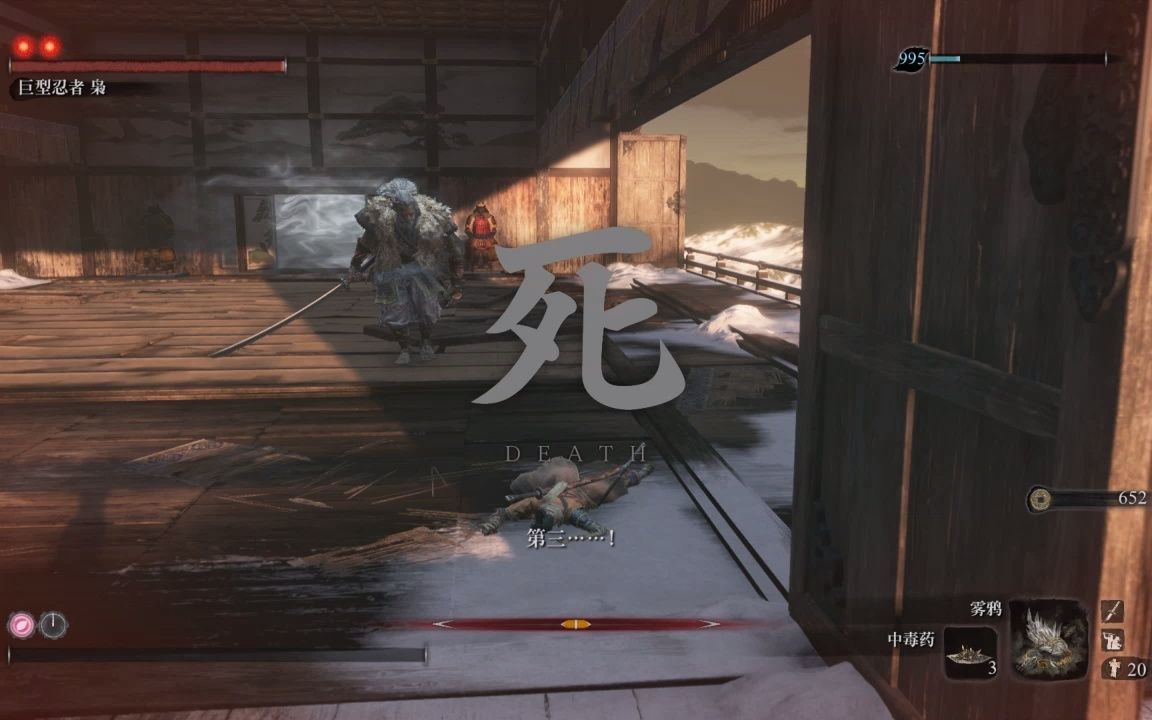 【只狼】死亡三次,义父"隐藏"对话展示