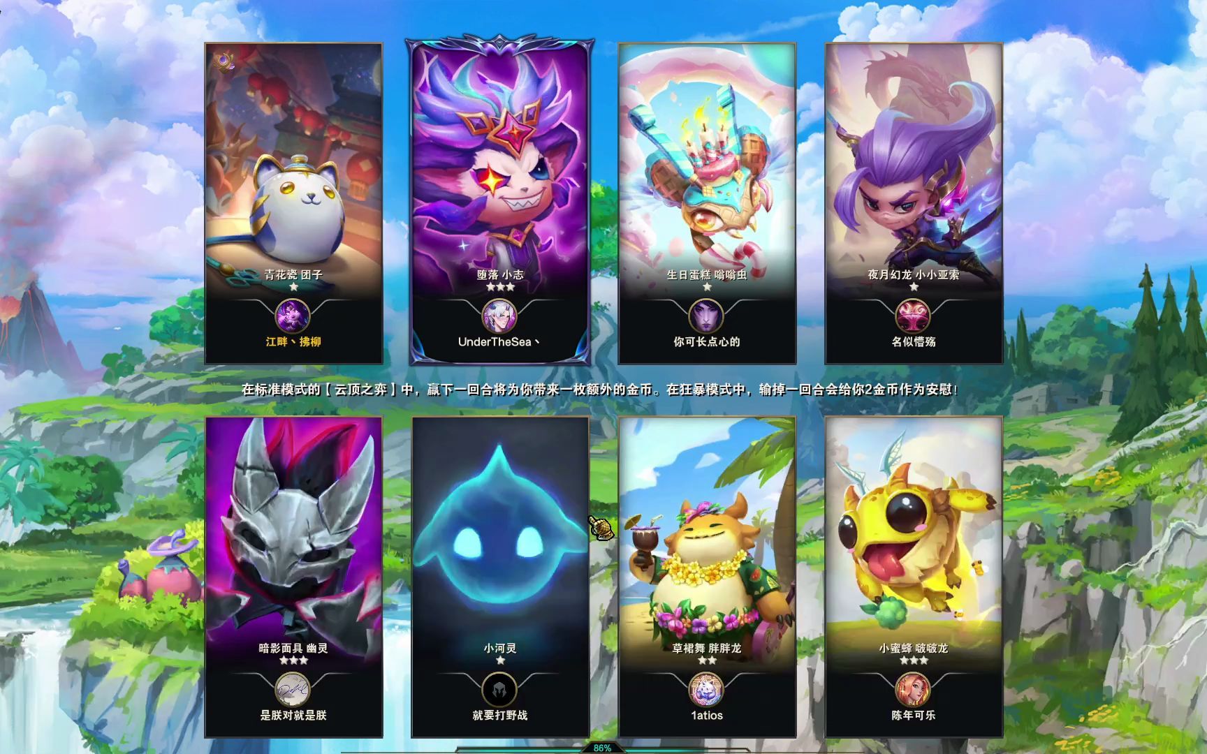 20220715lol云顶之弈把把养蛙幻境