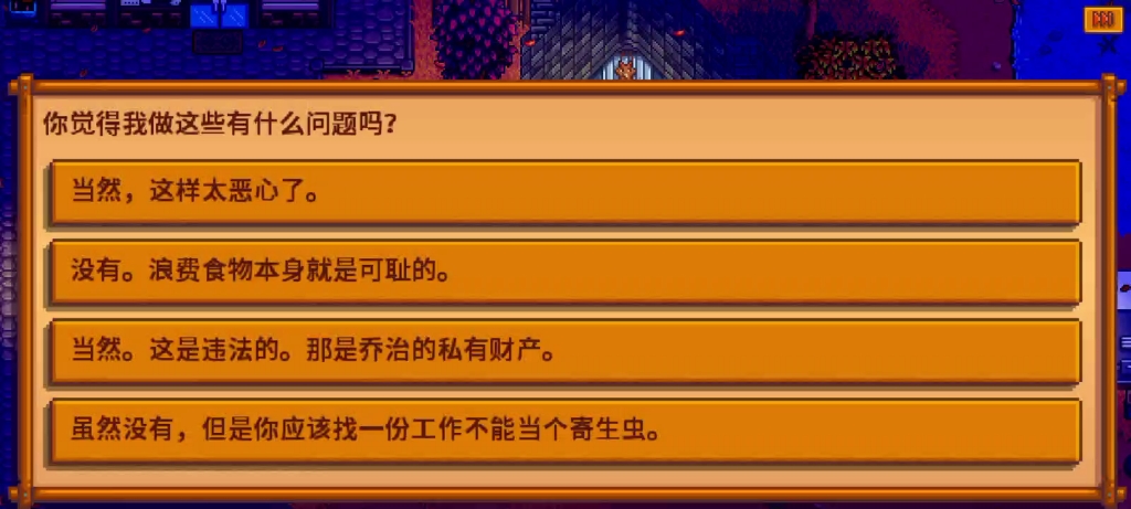 【星露穀物語】全劇情–萊納斯半星劇情