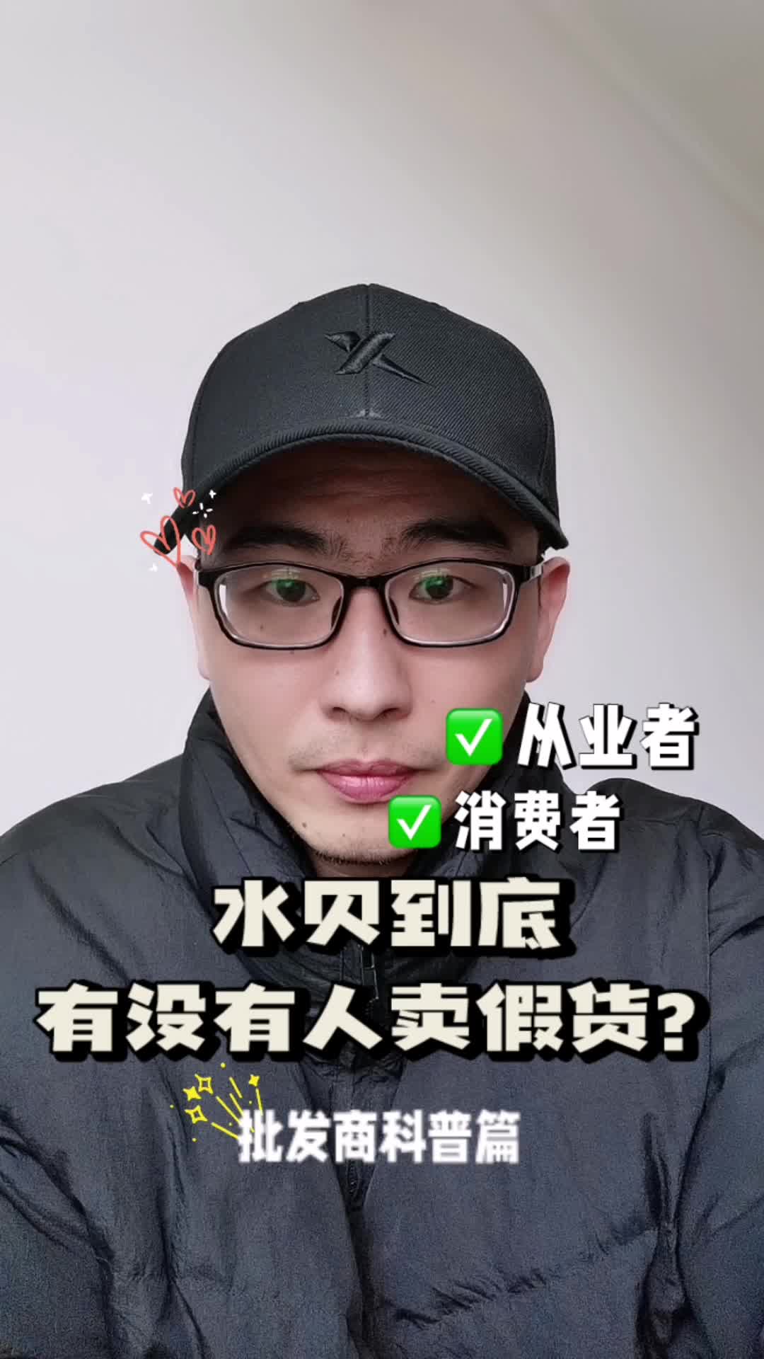 老陈是个珠宝商:深圳水贝到底有没有人卖假珠宝假黄金?哔哩哔哩bilibili