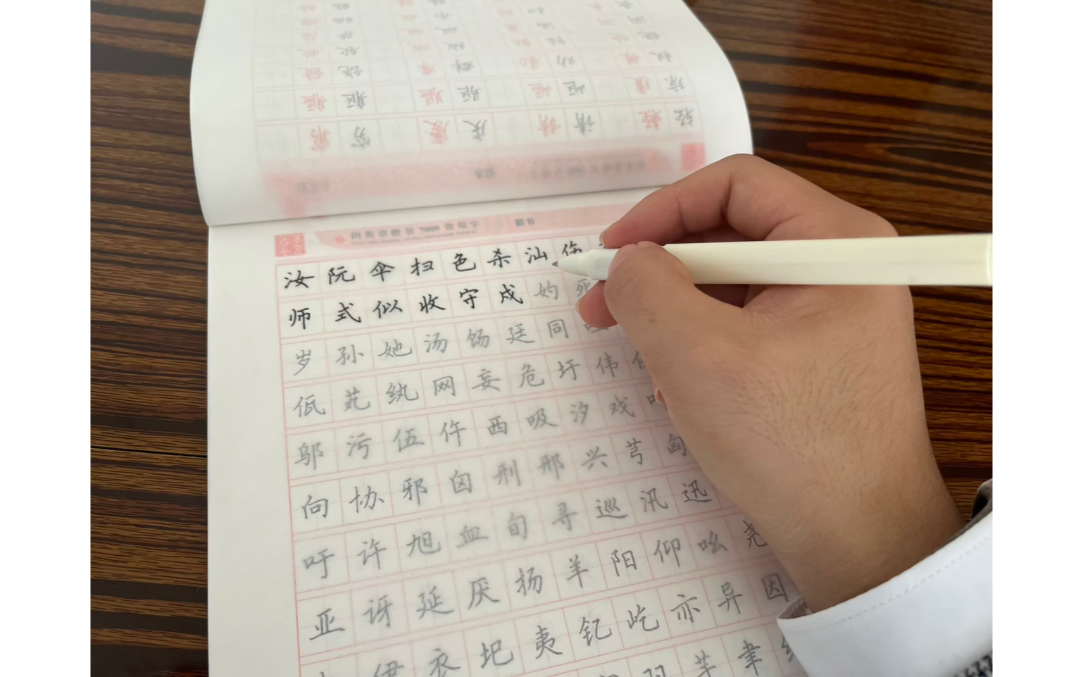 [图]《田英章楷书》练字一周记录