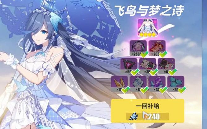 【崩坏3】皮肤补给特色 青鸟之庭上手试玩