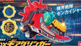 搬运 万代公式 机界战队全开者 界贼变身dx齿轮达令加最快评测 2种凯撒的声音和2种模式变形也检查 哔哩哔哩 つロ干杯 Bilibili