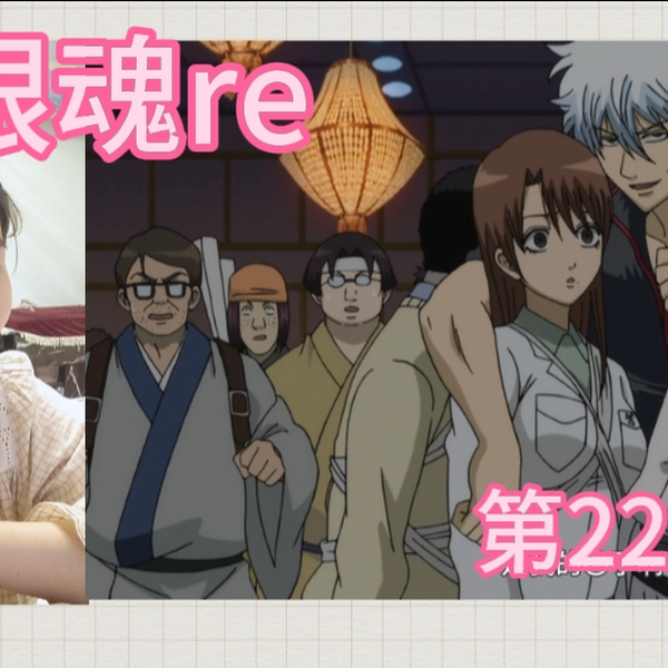 銀魂 銀魂 - 4年目 - 179話 (アニメ) | 無料動画・見逃し配信を見る