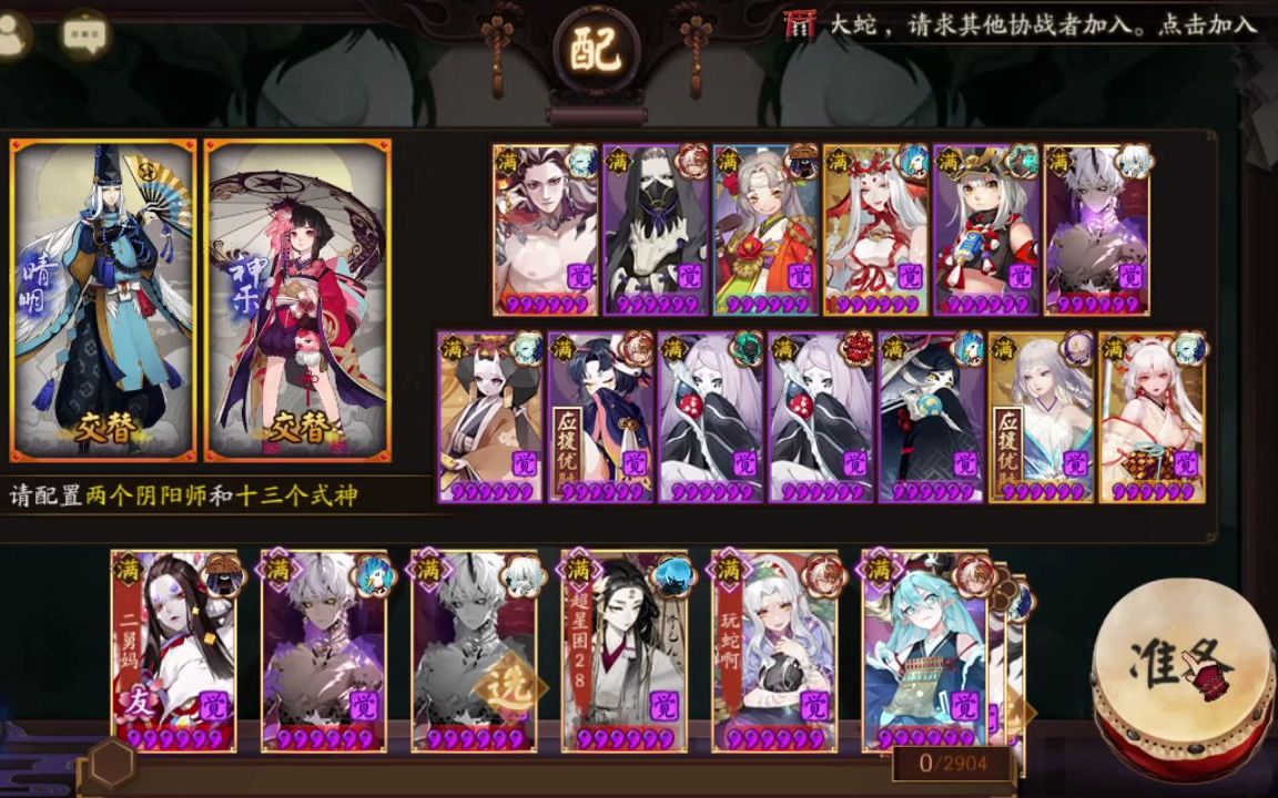 千姬携手鹿丸真自动捶打真蛇