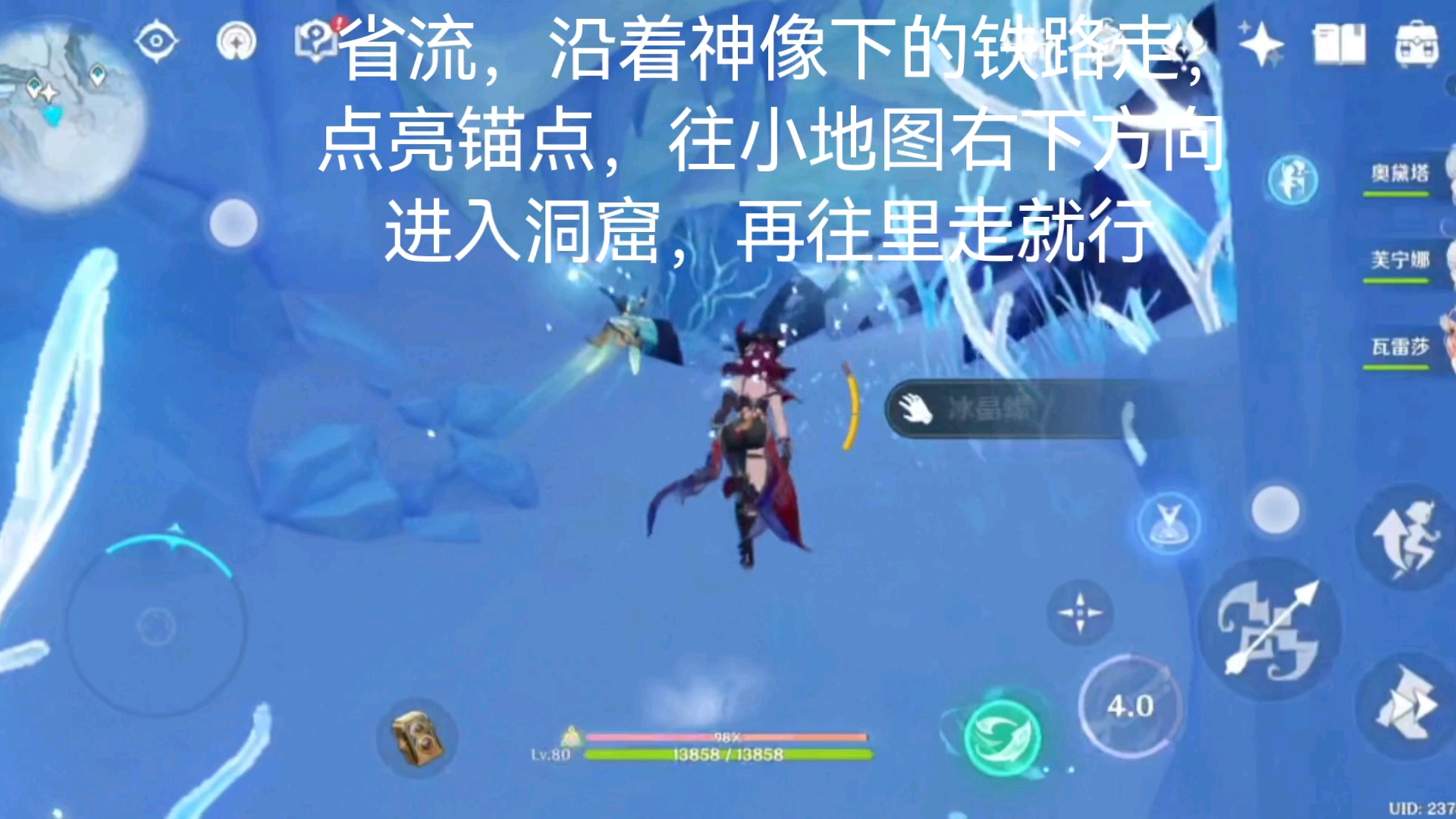 解锁至冬右上角神像的方法