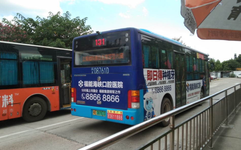 【2021夏·马尾快安】【上湖】福州公交131路全程pov