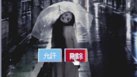 工作七天就能赚100万？工作的内容是删除被诅咒的灵异照片！