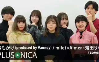 Plusonica合唱团 搜索结果 哔哩哔哩 Bilibili