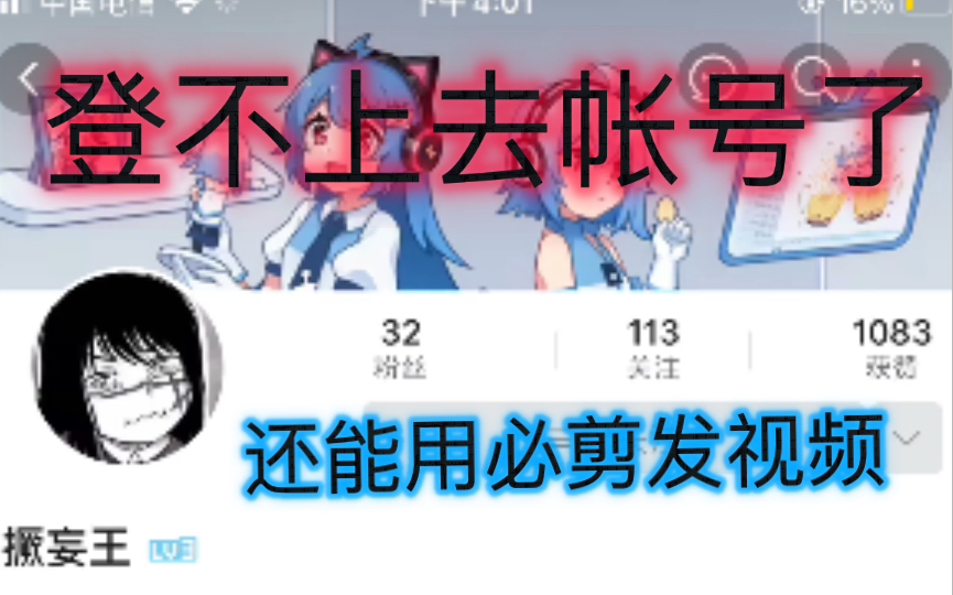 帐号丢失如何找回?常用 方法无效哔哩哔哩bilibili