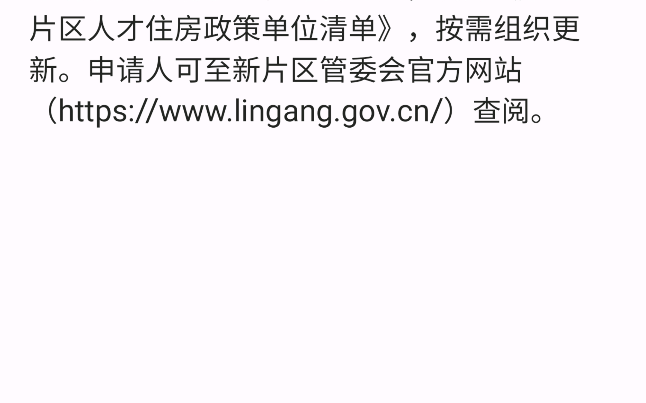 临港调整购房准入条件!非上海户籍社保满1年且满足这些条件可购房哔哩哔哩bilibili