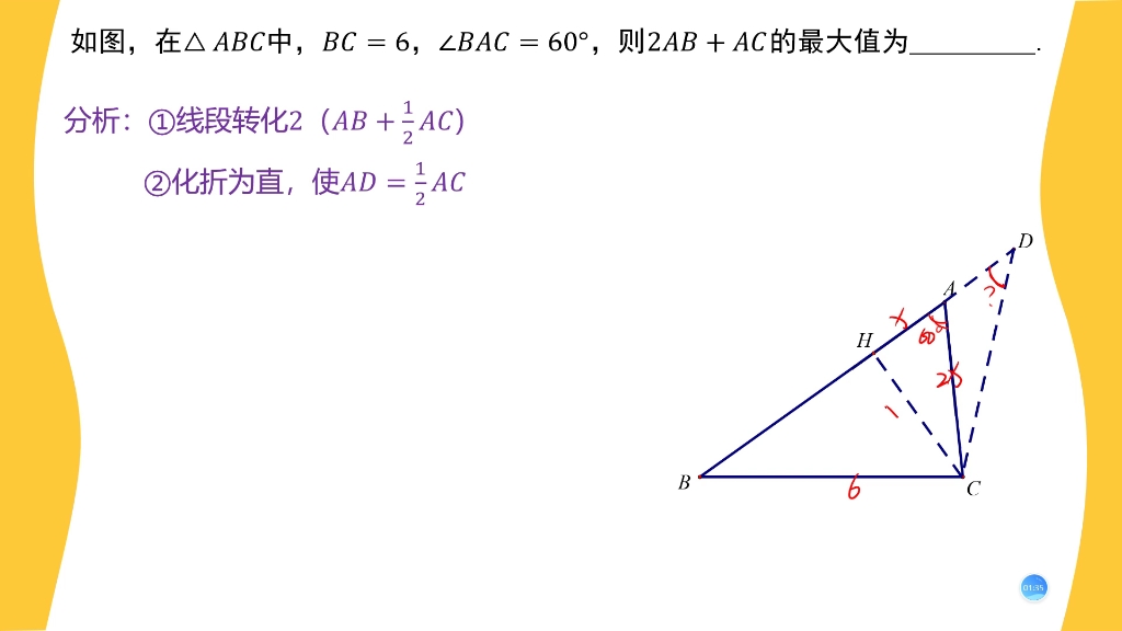 [图]看似不简单的定弦定角