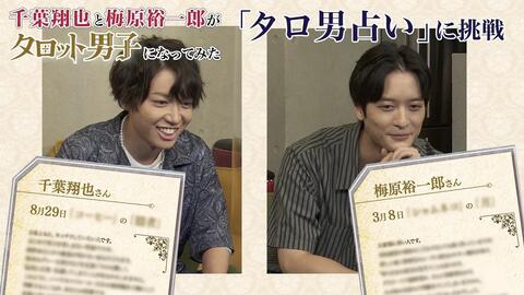 Aniplex 特别节目 千叶翔也与梅原裕一郎成为 塔罗牌男子 哔哩哔哩 Bilibili