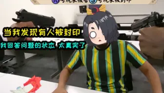 【夜神月】当你在百鬼幼儿园发现有人被封印时——