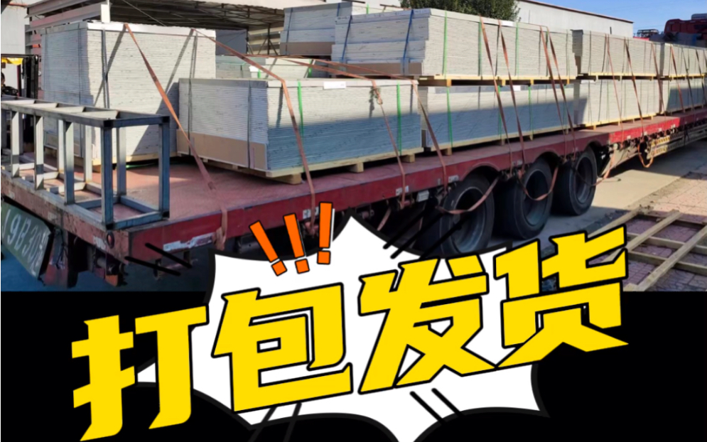 机房墙板 #打包发货实拍 双大伟业机房墙板质量禁得起考验,欢迎老板