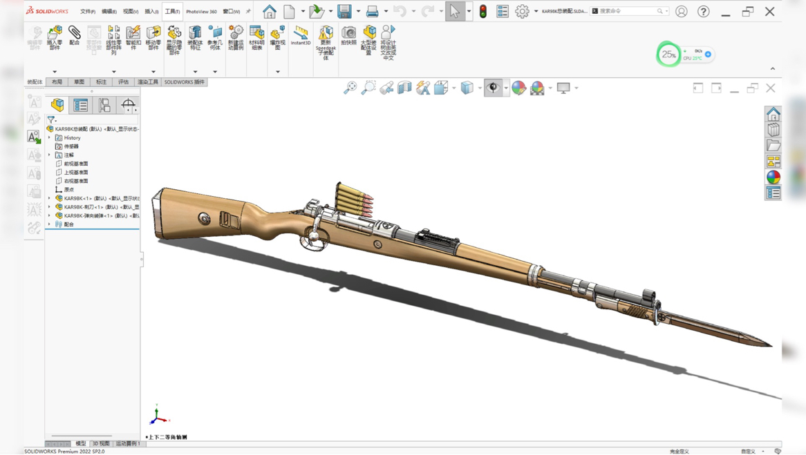 solidworks建模kar98k