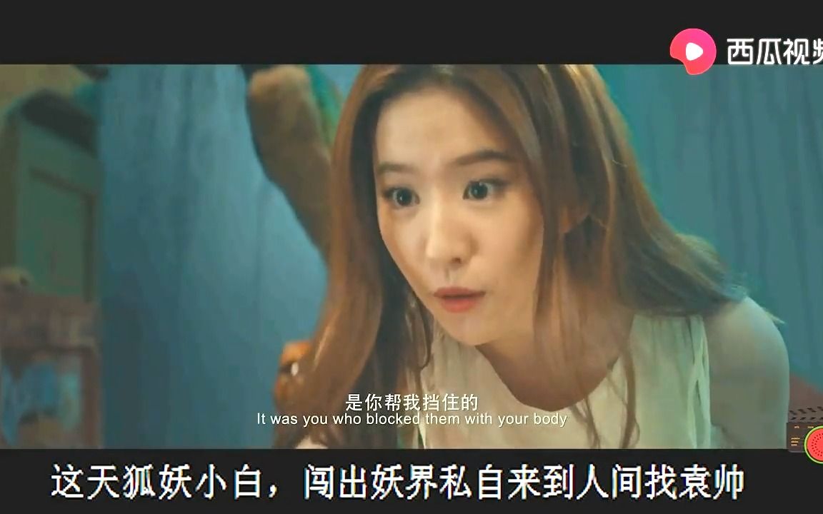 小伙救了一只千年狐狸,结果她变成人形来报恩!一部喜剧奇幻电影
