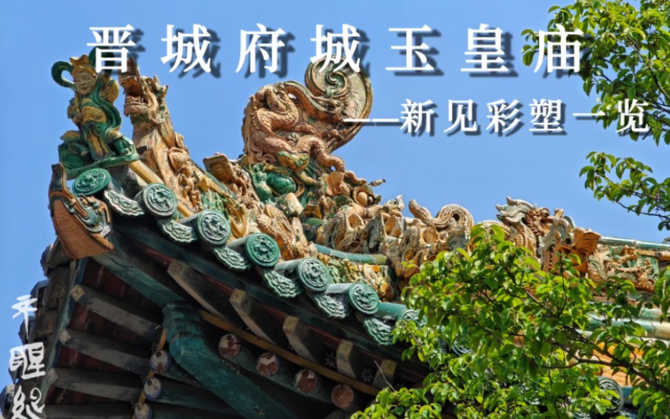 福州玉皇三公主庙图片