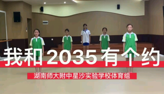 [图]我和2035有个约