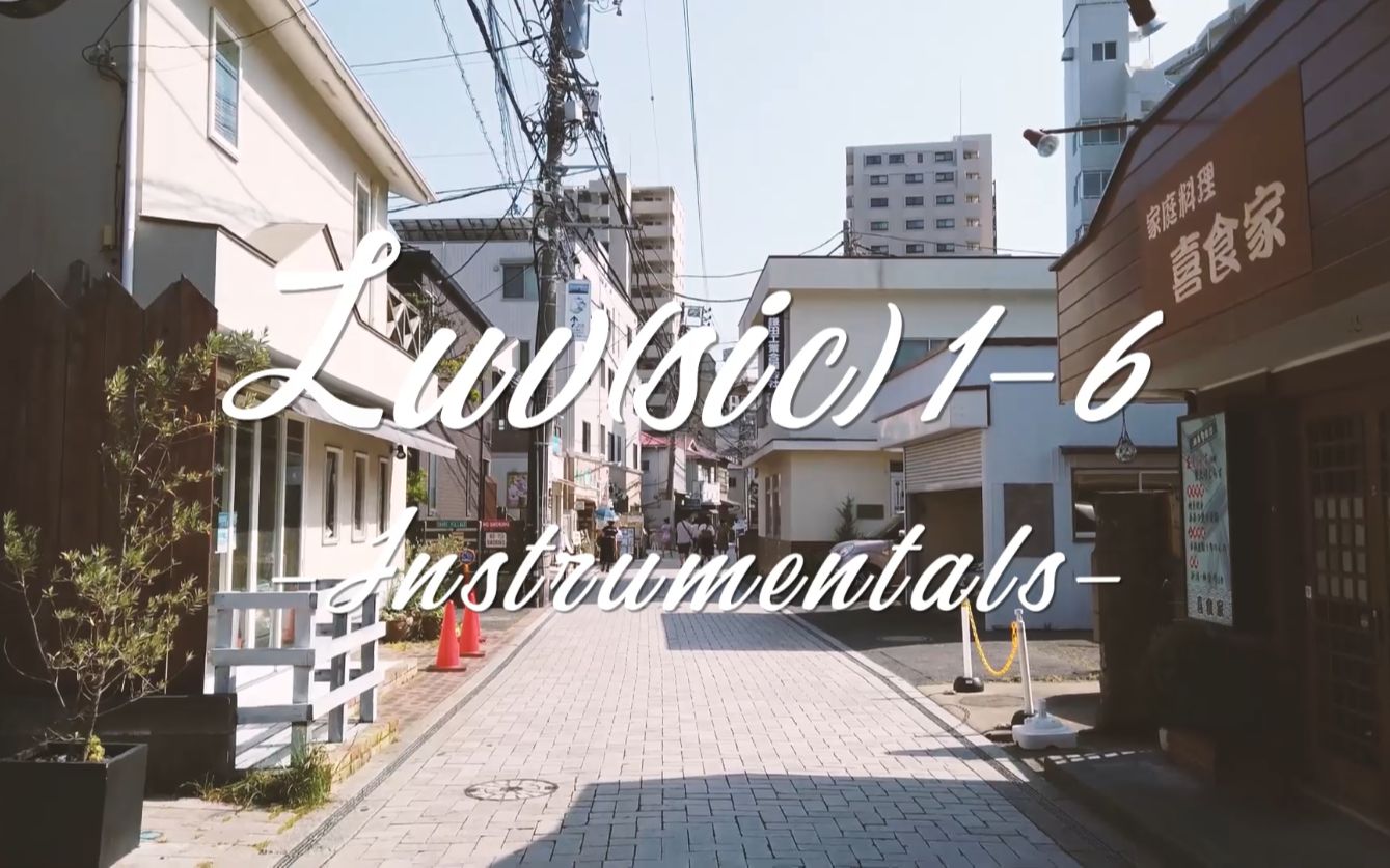 [图]#Nujabes# Luv (sic) Part 1-6 Instrumentals